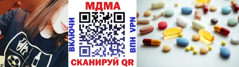 МДМА кристаллы  Купить закладки  Белая Калитва 