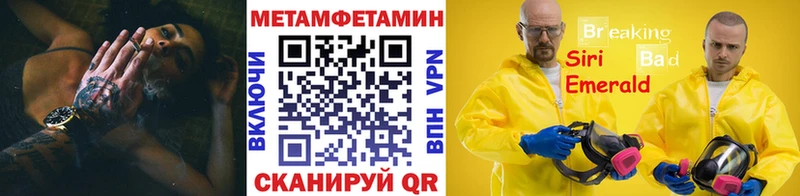 Метамфетамин кристалл Белая Калитва
